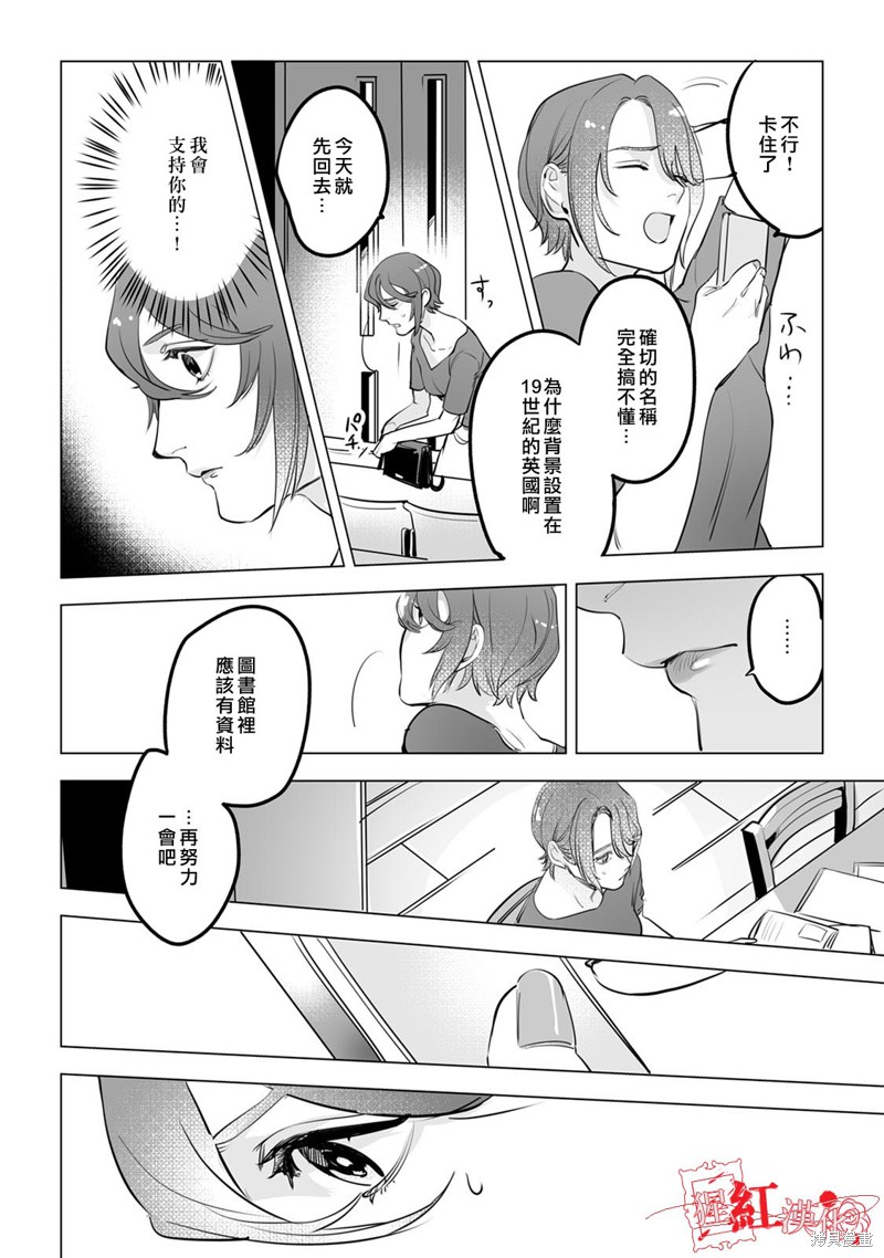 《循循善诱》漫画最新章节第4话免费下拉式在线观看章节第【21】张图片