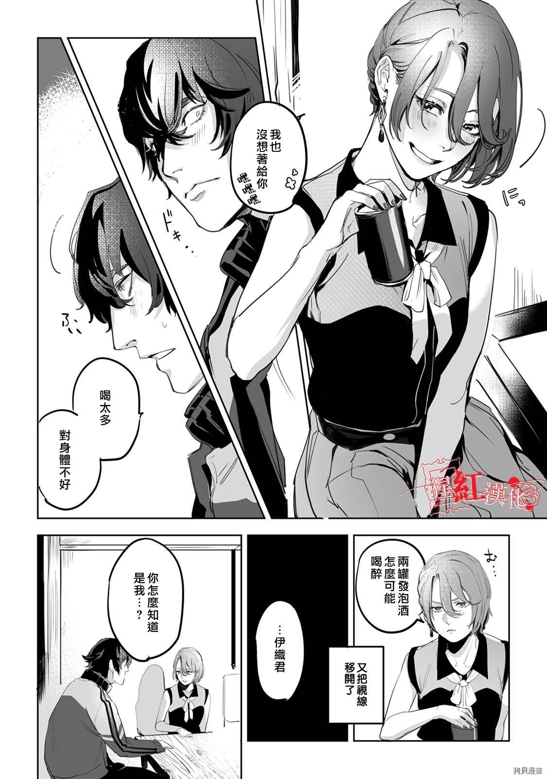 《循循善诱》漫画最新章节第2话免费下拉式在线观看章节第【11】张图片