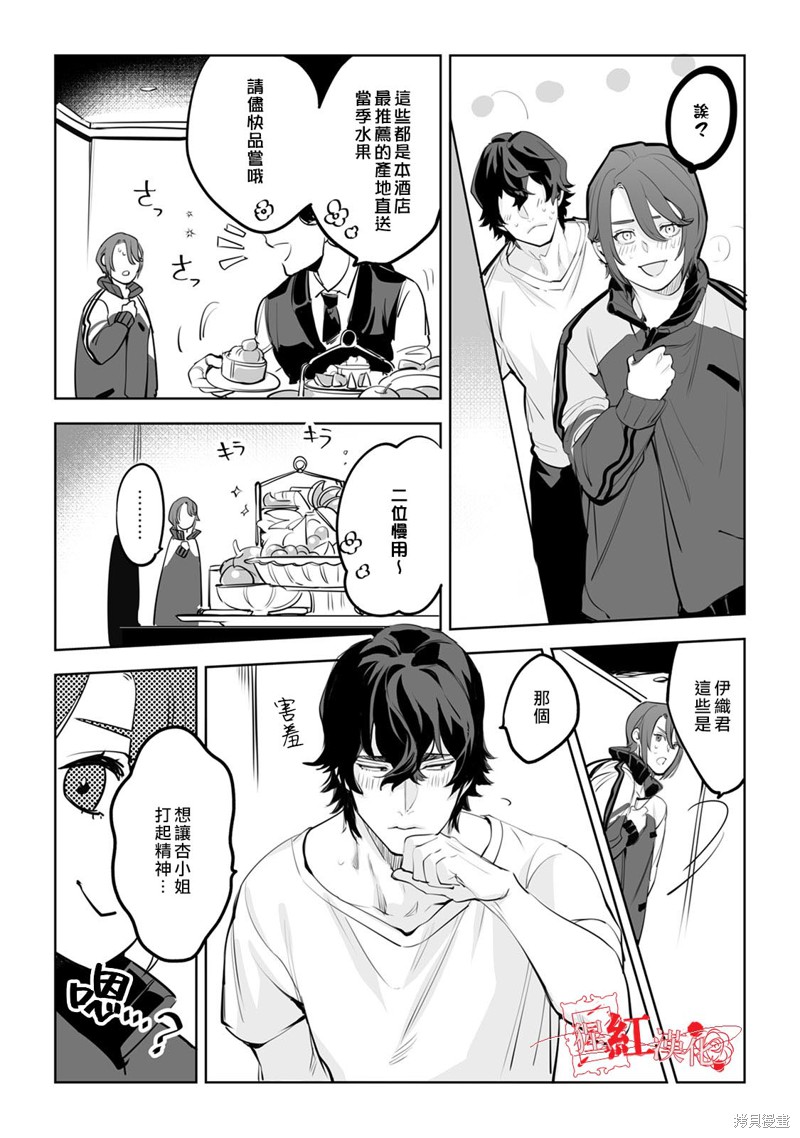 《循循善诱》漫画最新章节第4话免费下拉式在线观看章节第【13】张图片