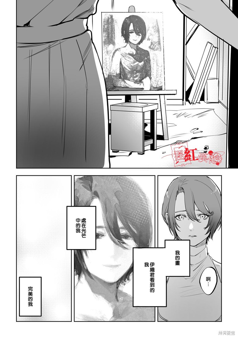 《循循善诱》漫画最新章节第4话免费下拉式在线观看章节第【25】张图片