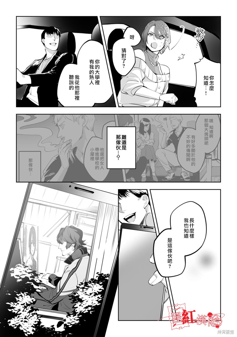 《循循善诱》漫画最新章节第5话免费下拉式在线观看章节第【17】张图片