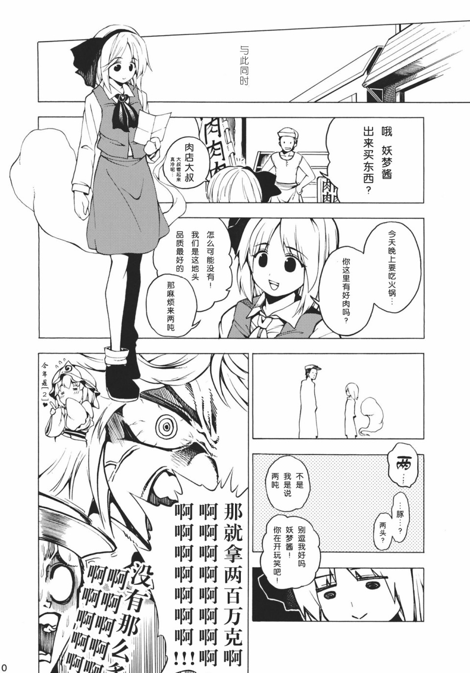 《锅晦日》漫画最新章节第1话免费下拉式在线观看章节第【11】张图片