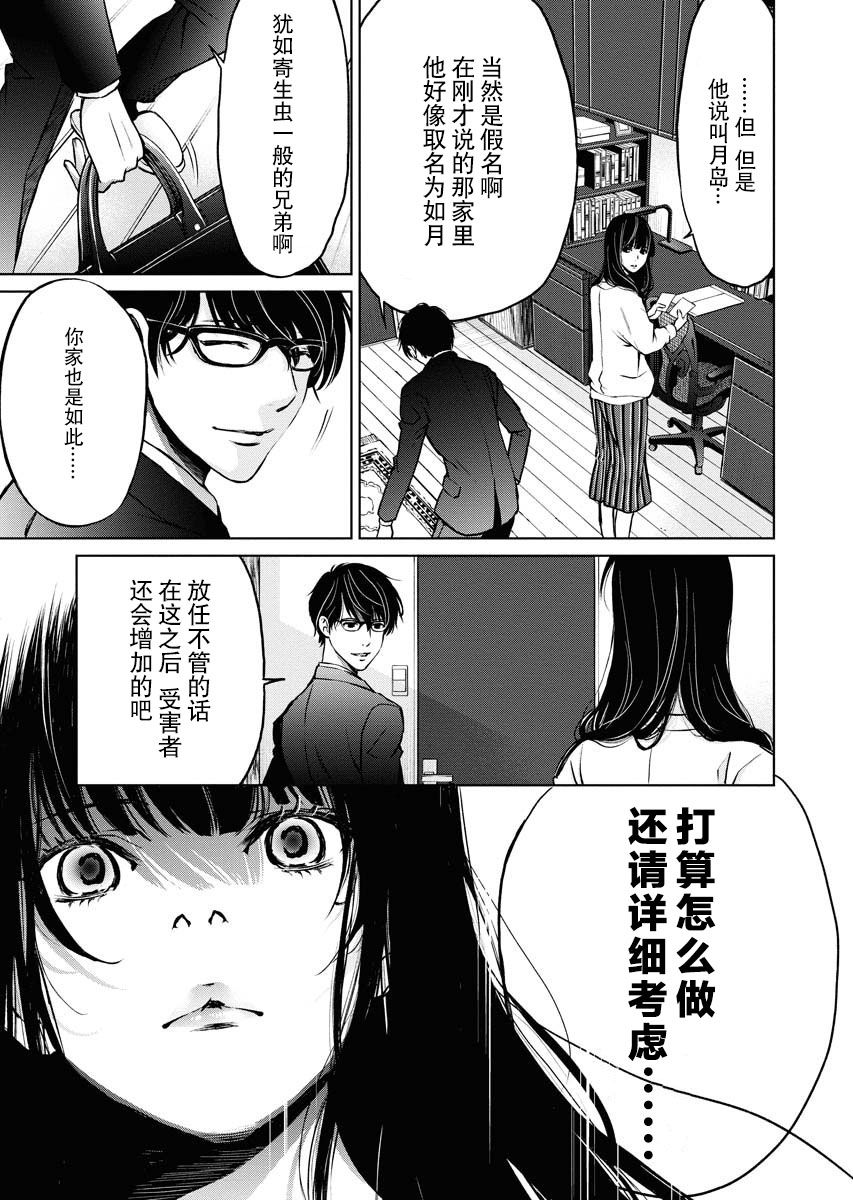 《朝食会》漫画最新章节第4话免费下拉式在线观看章节第【27】张图片