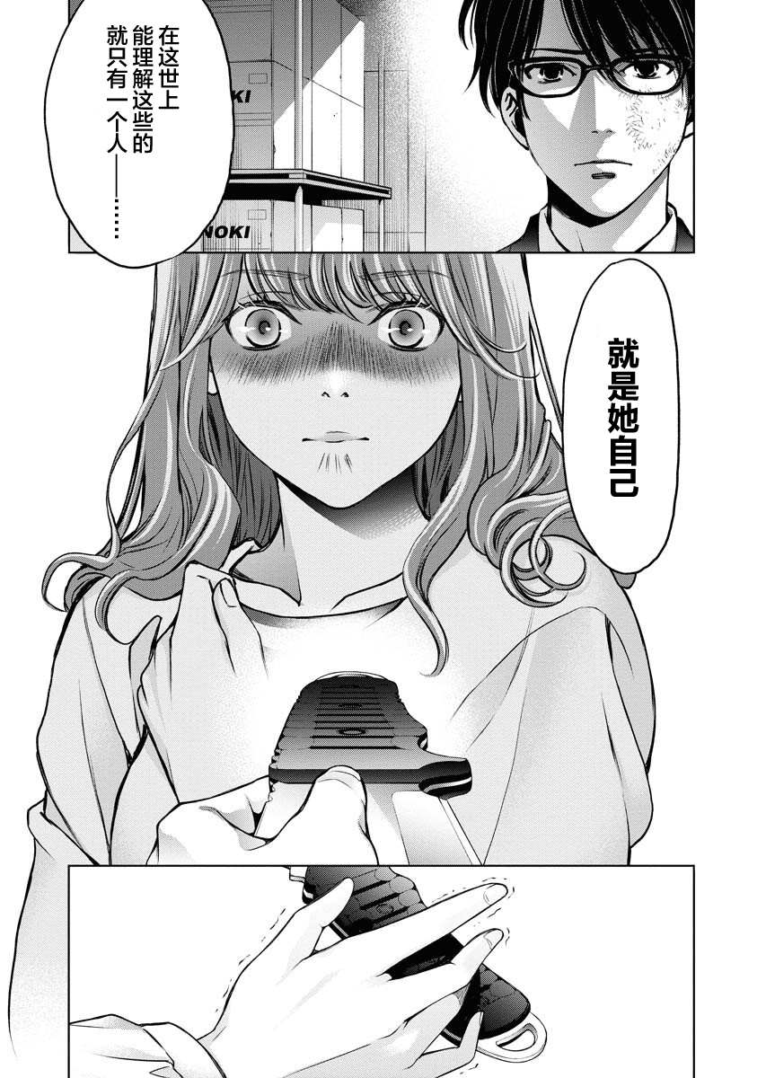 《朝食会》漫画最新章节第6话免费下拉式在线观看章节第【21】张图片