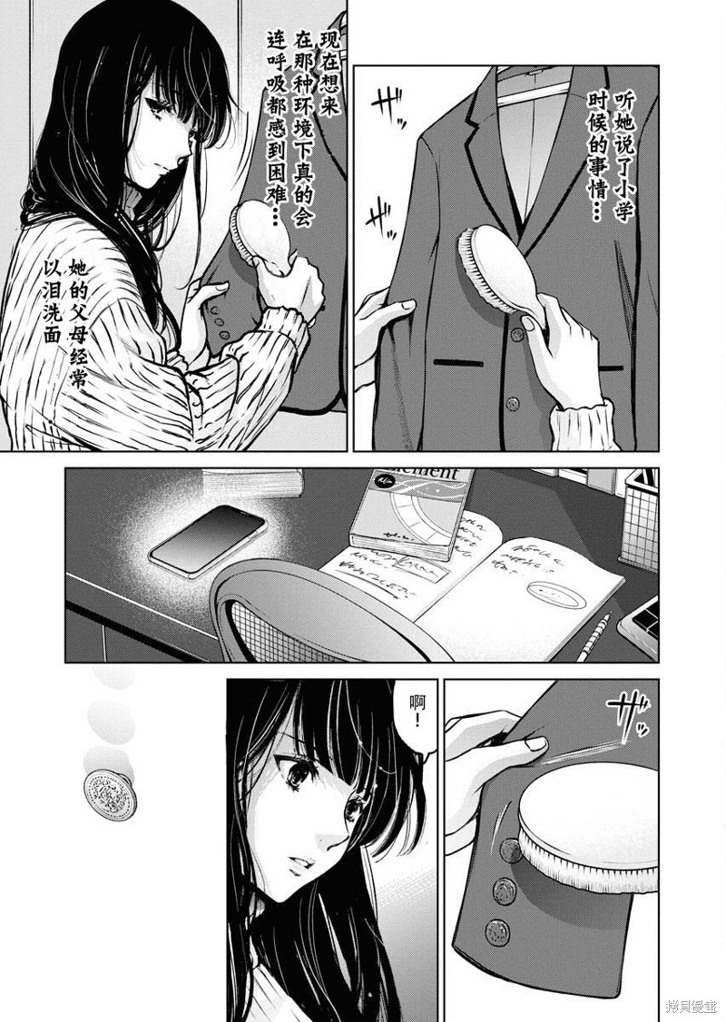 《朝食会》漫画最新章节第9话免费下拉式在线观看章节第【27】张图片