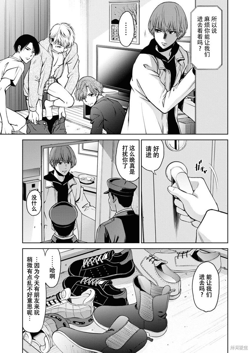 《朝食会》漫画最新章节第9话免费下拉式在线观看章节第【22】张图片