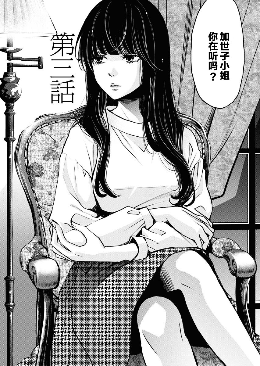 《朝食会》漫画最新章节第3话免费下拉式在线观看章节第【2】张图片