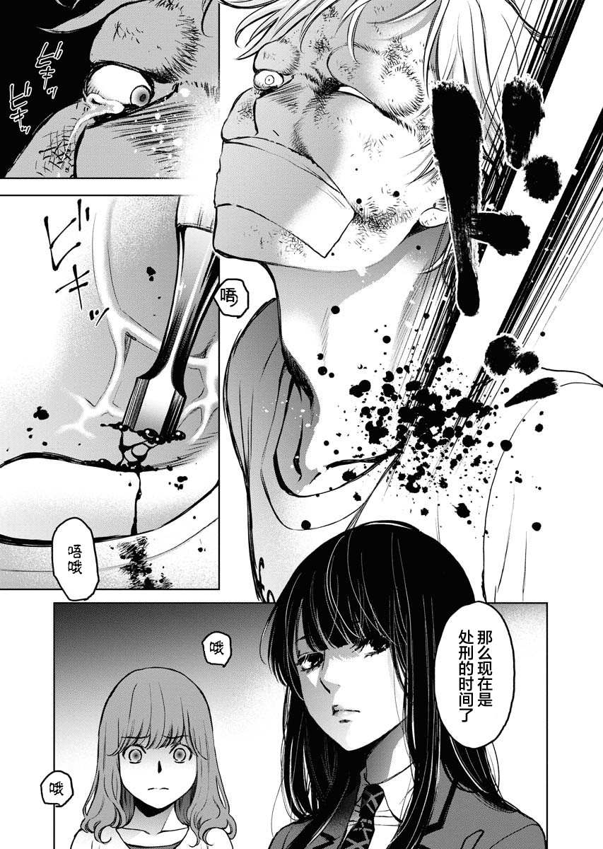 《朝食会》漫画最新章节第6话免费下拉式在线观看章节第【13】张图片