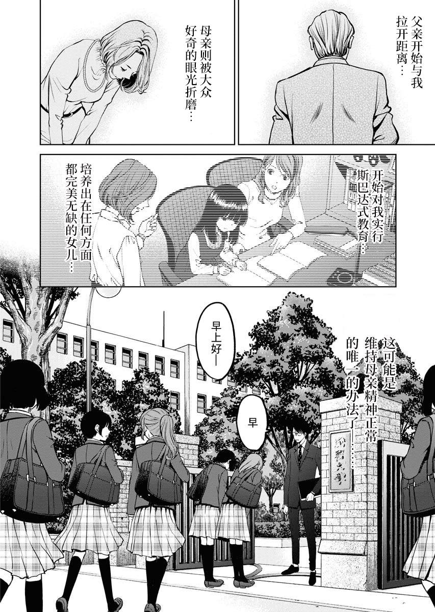 《朝食会》漫画最新章节第1话免费下拉式在线观看章节第【16】张图片