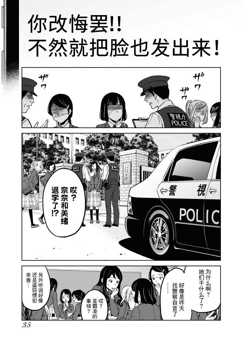 《朝食会》漫画最新章节第1话免费下拉式在线观看章节第【37】张图片