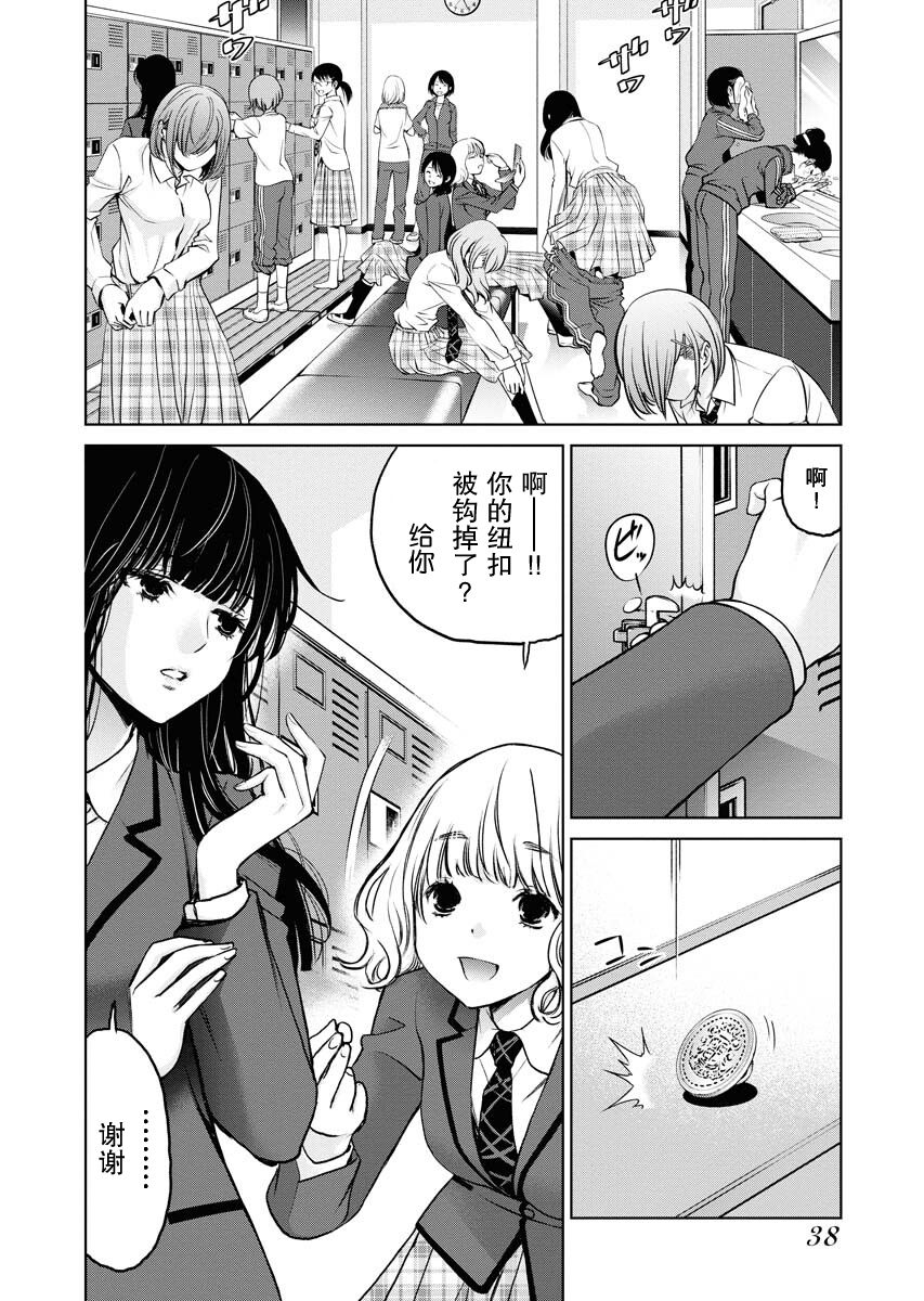 《朝食会》漫画最新章节第8话免费下拉式在线观看章节第【4】张图片