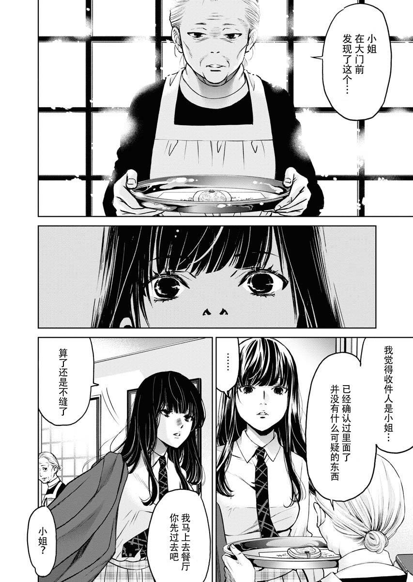 《朝食会》漫画最新章节第10话免费下拉式在线观看章节第【3】张图片