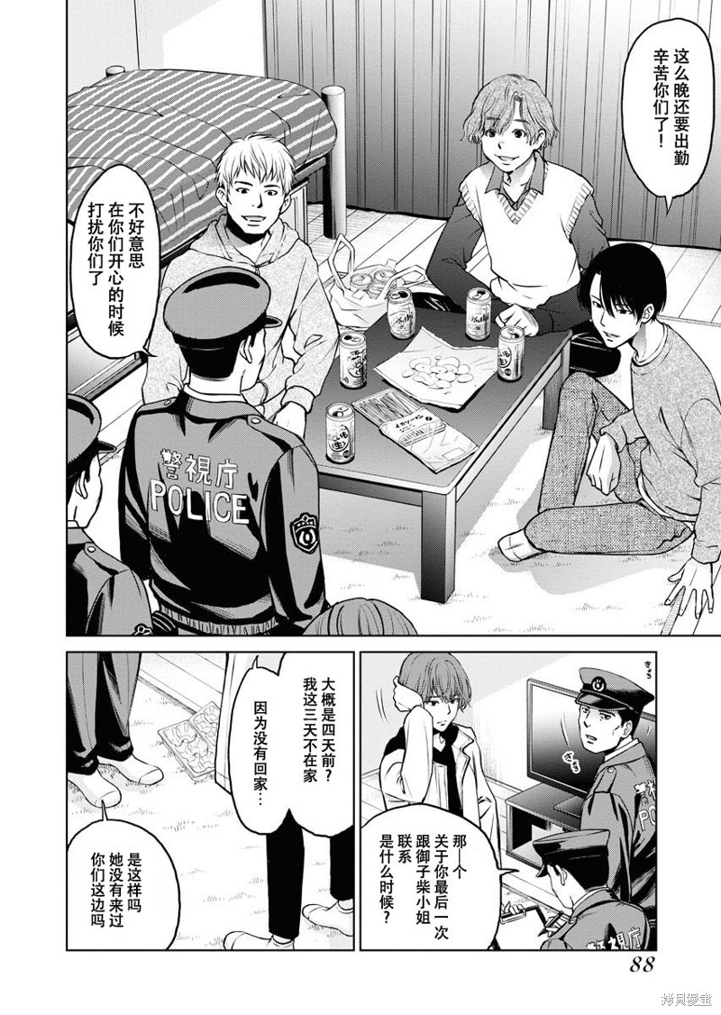 《朝食会》漫画最新章节第9话免费下拉式在线观看章节第【23】张图片