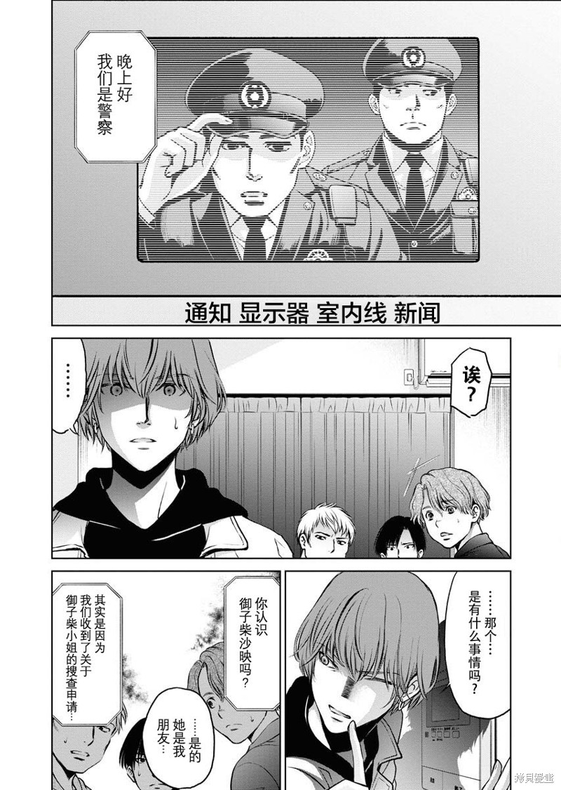 《朝食会》漫画最新章节第9话免费下拉式在线观看章节第【21】张图片