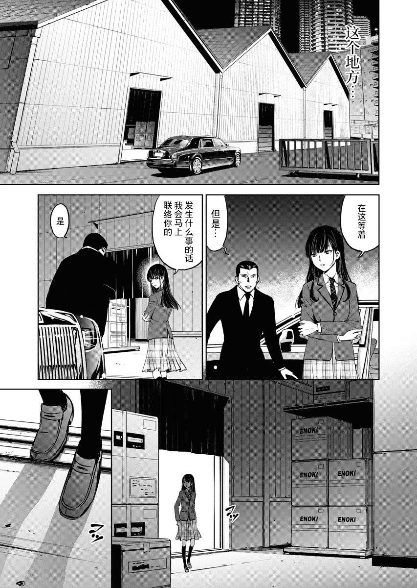 《朝食会》漫画最新章节第1话免费下拉式在线观看章节第【43】张图片