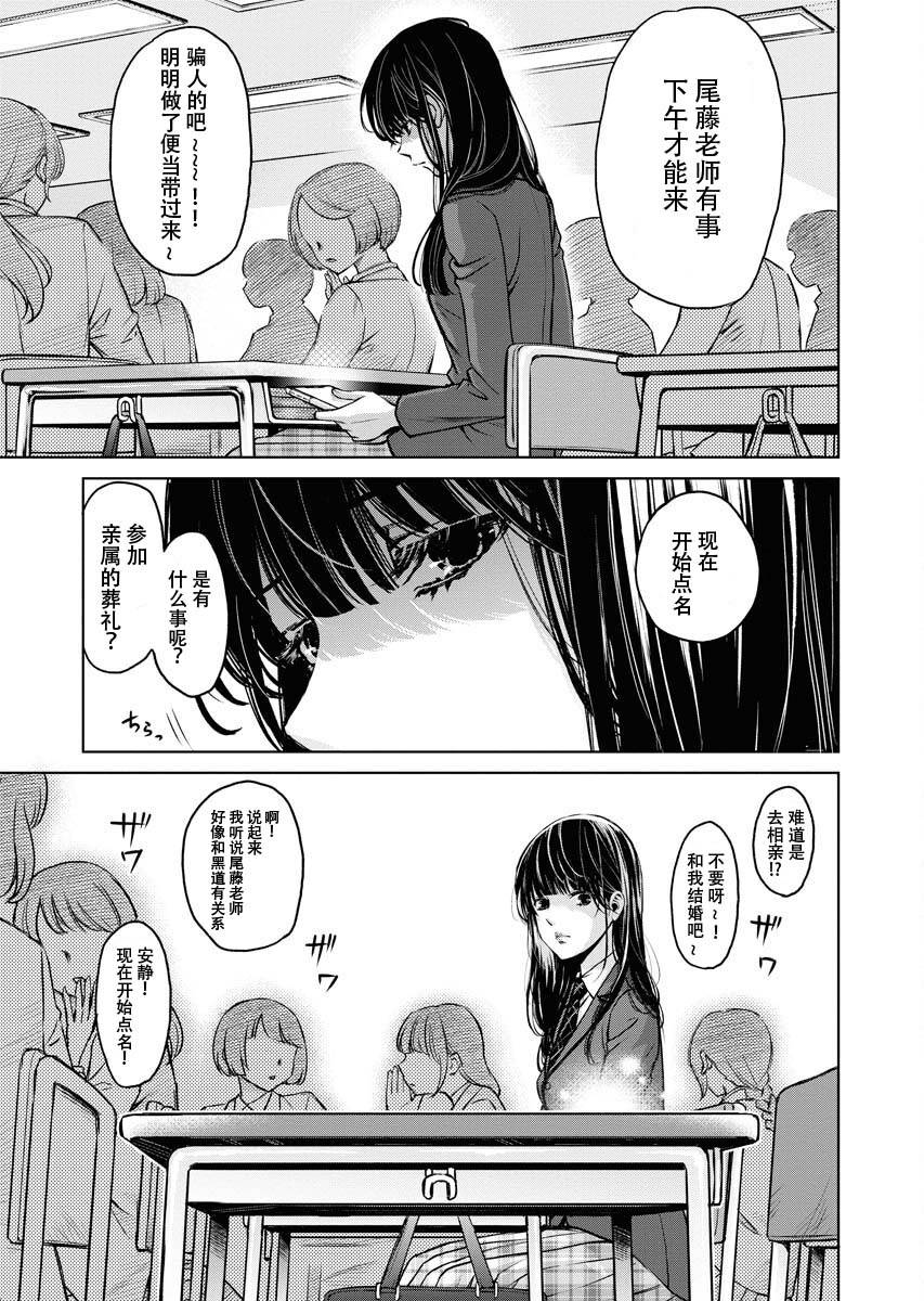 《朝食会》漫画最新章节第10话免费下拉式在线观看章节第【6】张图片