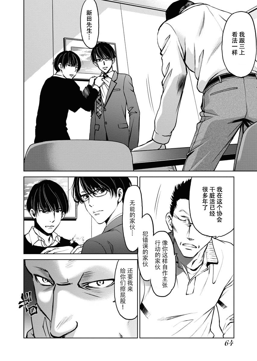 《朝食会》漫画最新章节第2话免费下拉式在线观看章节第【12】张图片