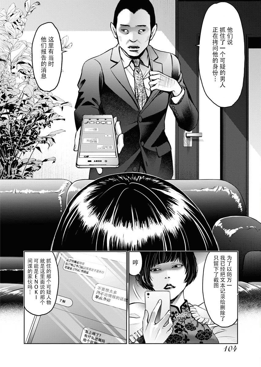 《朝食会》漫画最新章节第10话免费下拉式在线观看章节第【9】张图片