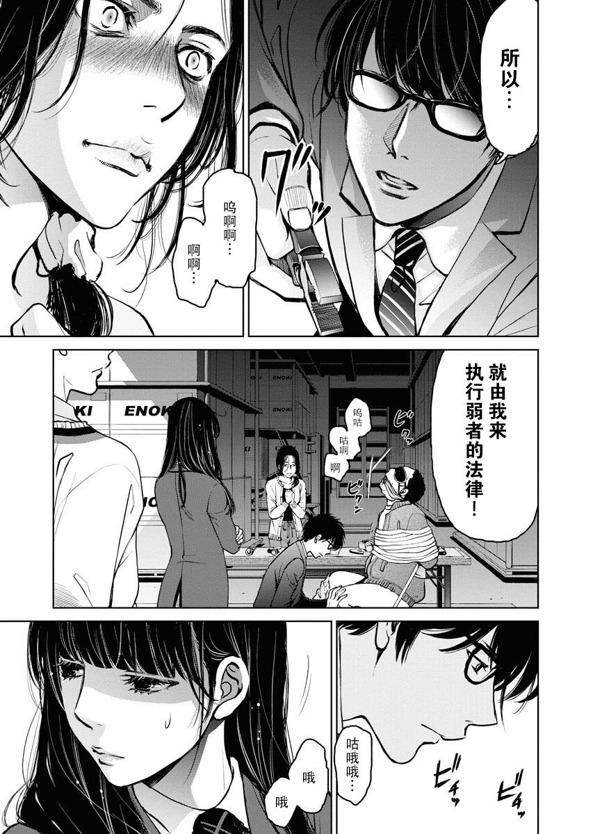 《朝食会》漫画最新章节第2话免费下拉式在线观看章节第【7】张图片