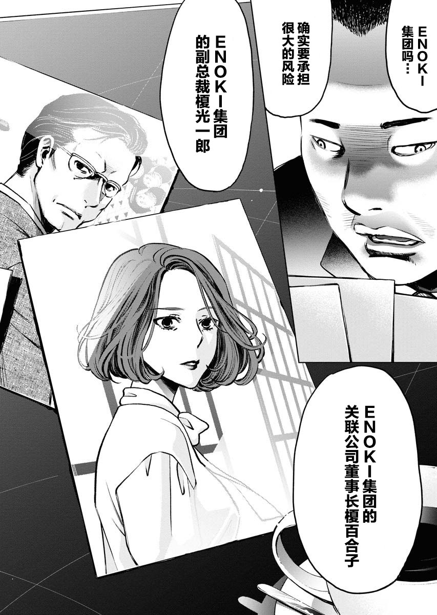 《朝食会》漫画最新章节第3话免费下拉式在线观看章节第【24】张图片