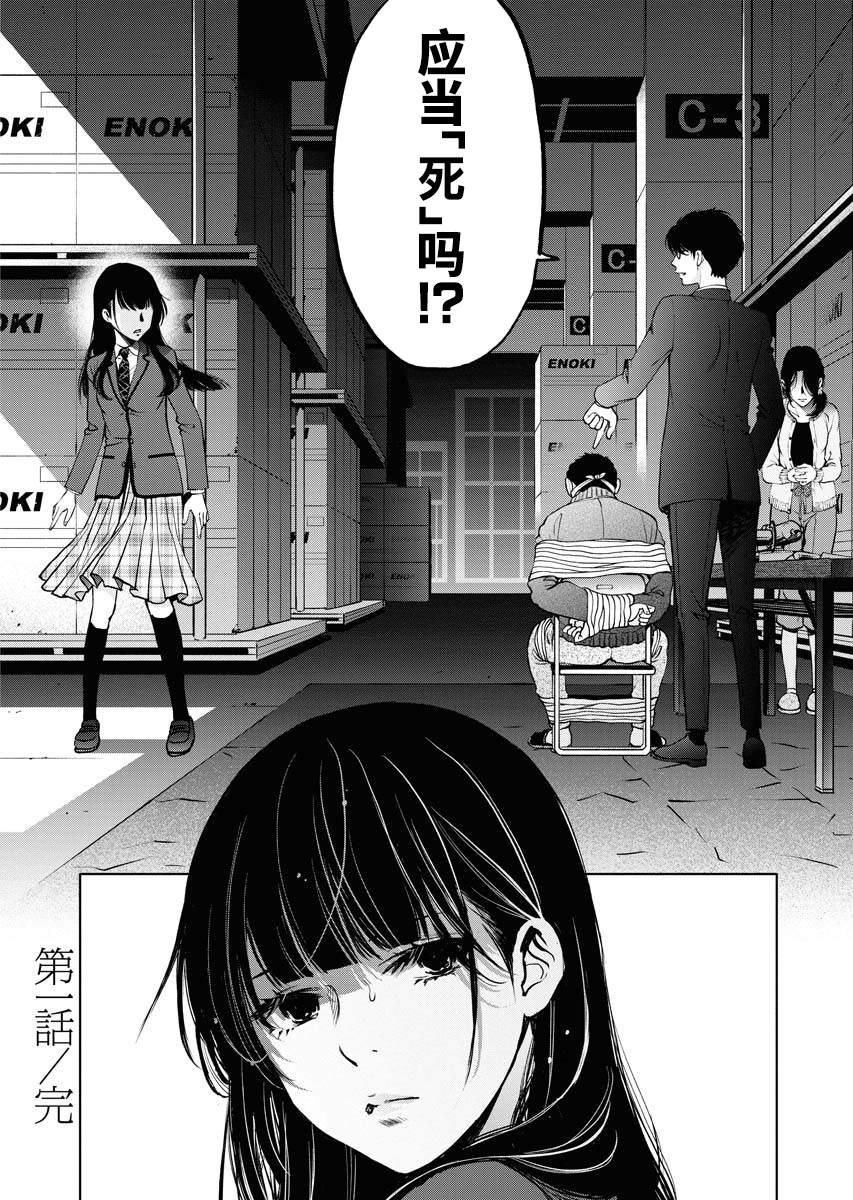 《朝食会》漫画最新章节第1话免费下拉式在线观看章节第【54】张图片