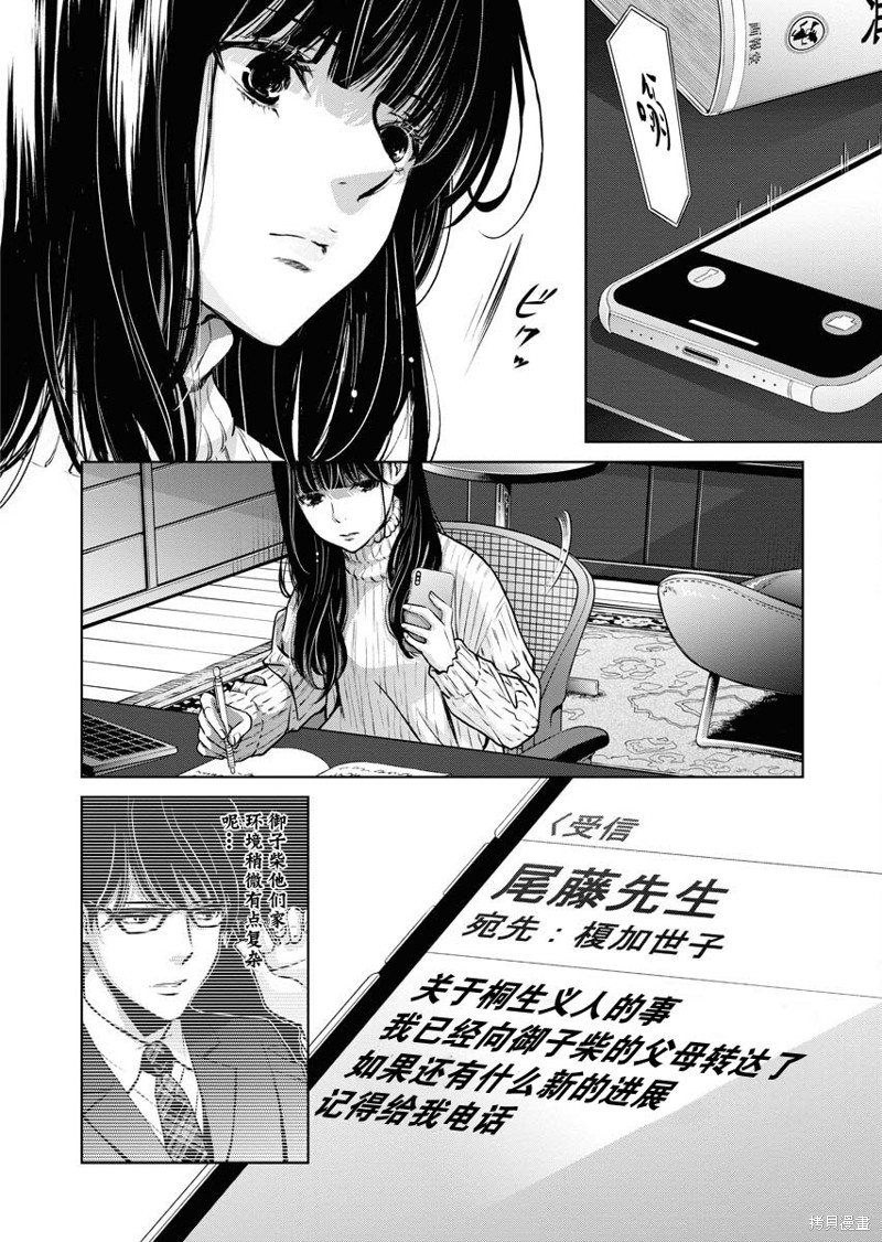 《朝食会》漫画最新章节第9话免费下拉式在线观看章节第【19】张图片