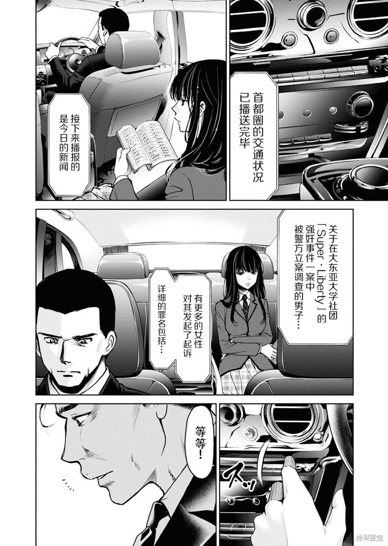 《朝食会》漫画最新章节第9话免费下拉式在线观看章节第【5】张图片
