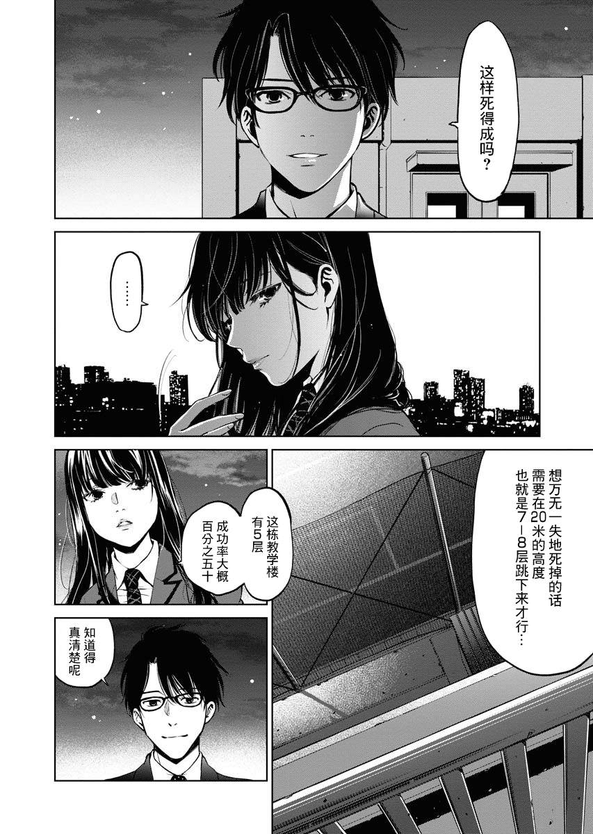 《朝食会》漫画最新章节第1话免费下拉式在线观看章节第【32】张图片