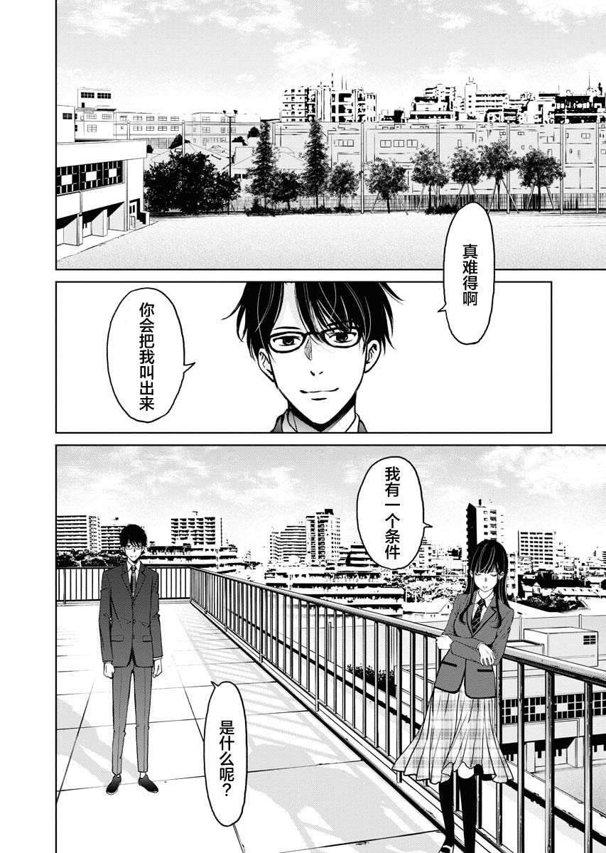 《朝食会》漫画最新章节第6话免费下拉式在线观看章节第【26】张图片