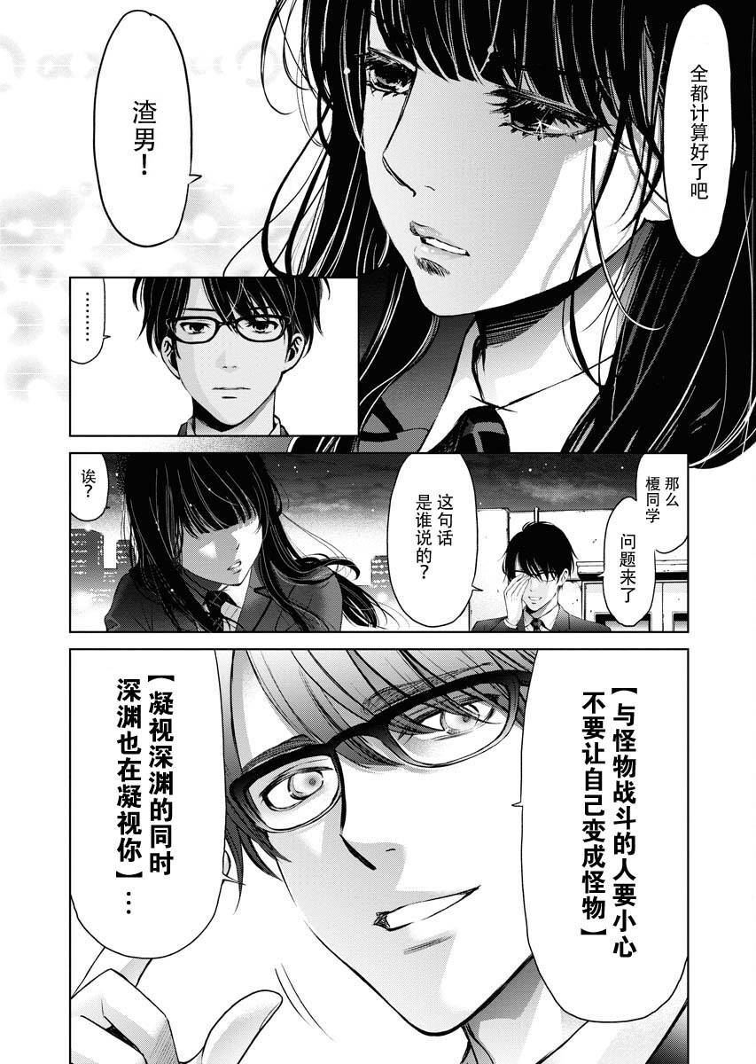 《朝食会》漫画最新章节第10话免费下拉式在线观看章节第【24】张图片