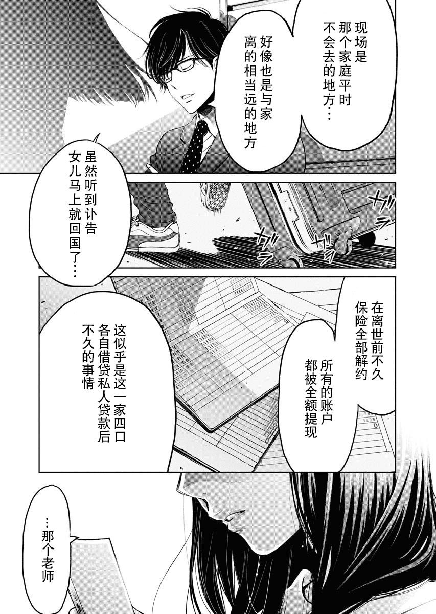 《朝食会》漫画最新章节第4话免费下拉式在线观看章节第【25】张图片