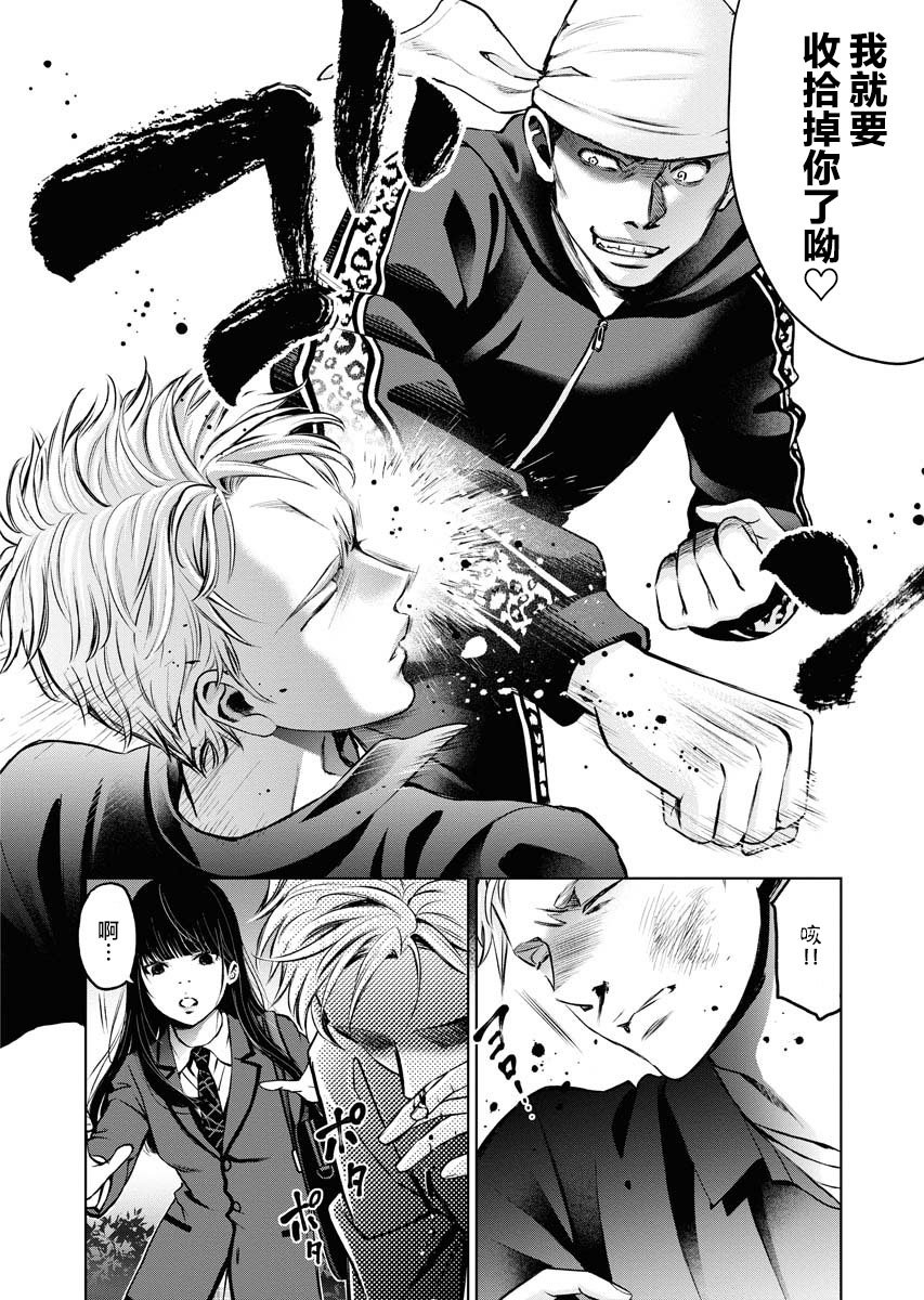《朝食会》漫画最新章节第3话免费下拉式在线观看章节第【18】张图片