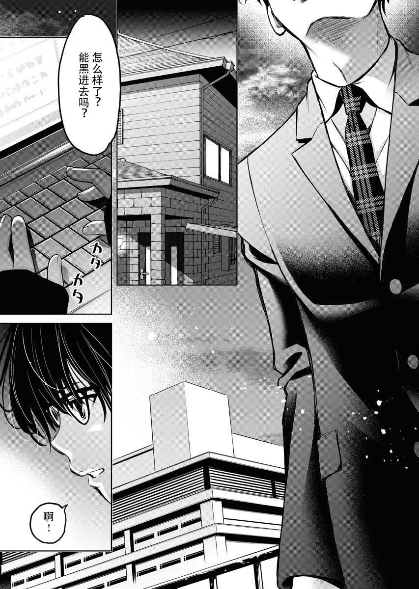 《朝食会》漫画最新章节第10话免费下拉式在线观看章节第【27】张图片