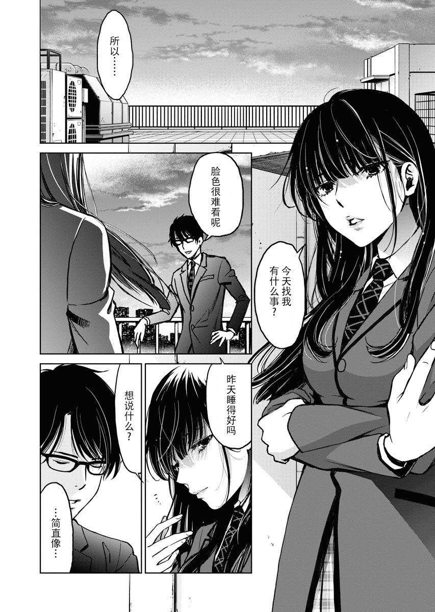 《朝食会》漫画最新章节第2话免费下拉式在线观看章节第【18】张图片