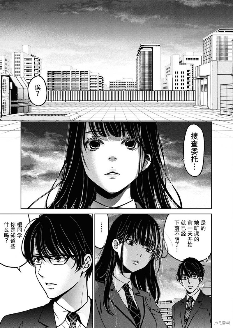 《朝食会》漫画最新章节第9话免费下拉式在线观看章节第【2】张图片