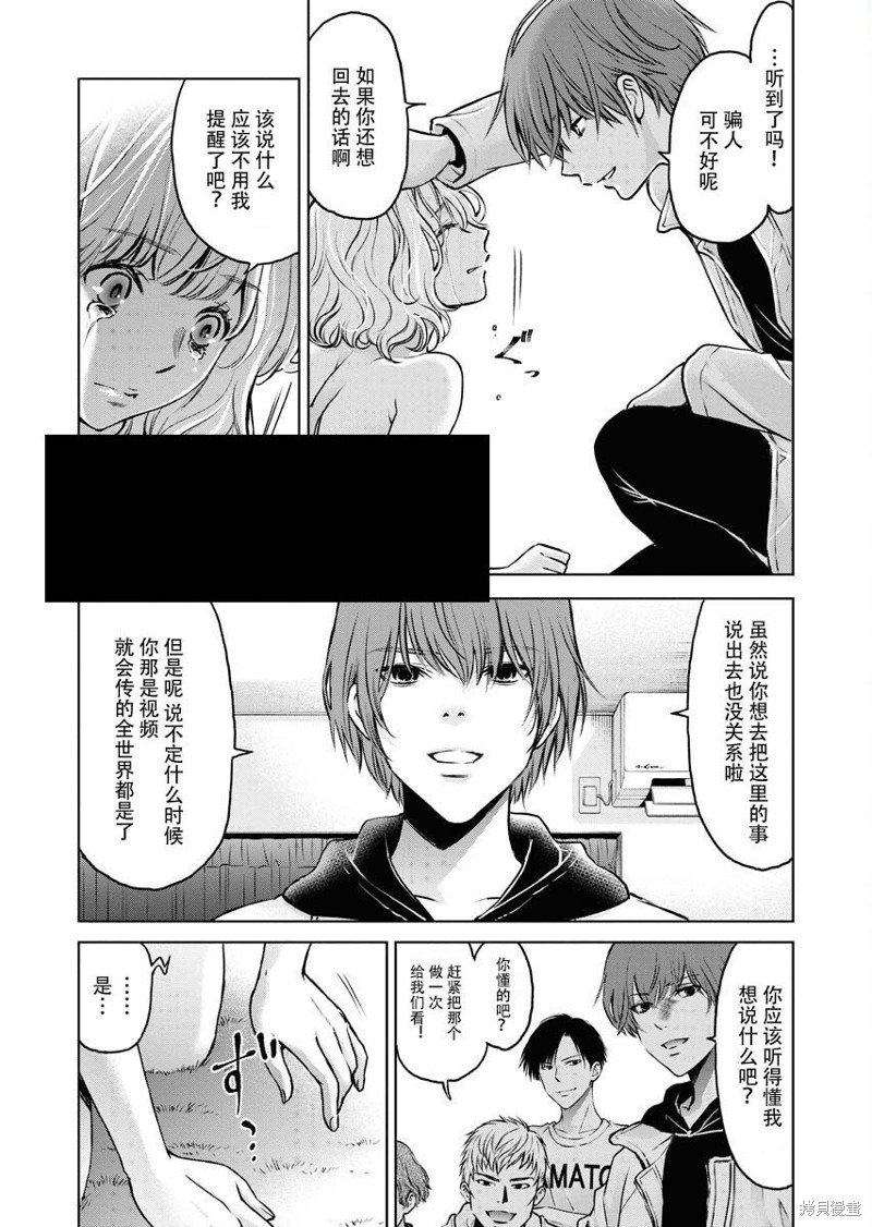 《朝食会》漫画最新章节第9话免费下拉式在线观看章节第【12】张图片