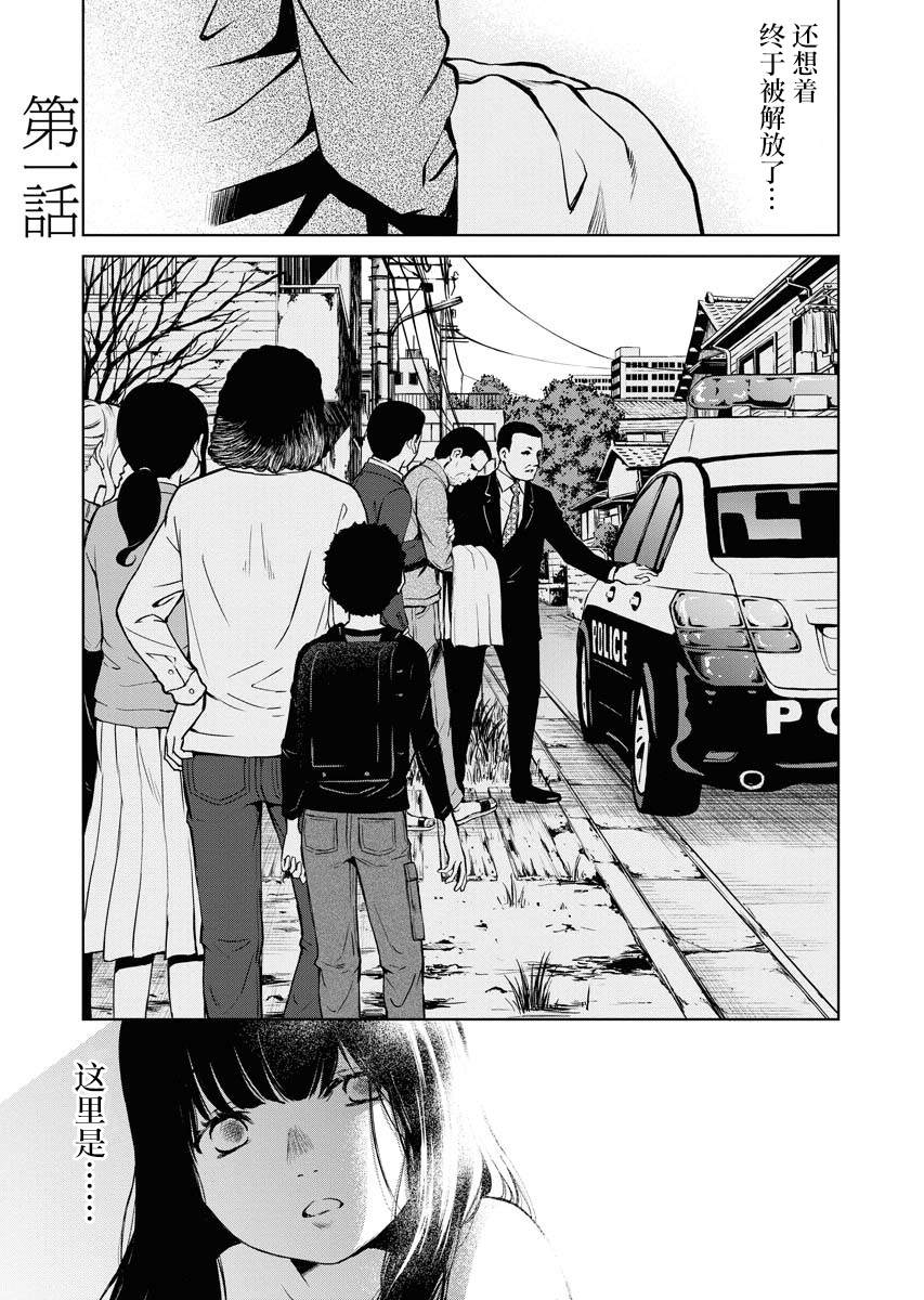 《朝食会》漫画最新章节第1话免费下拉式在线观看章节第【7】张图片