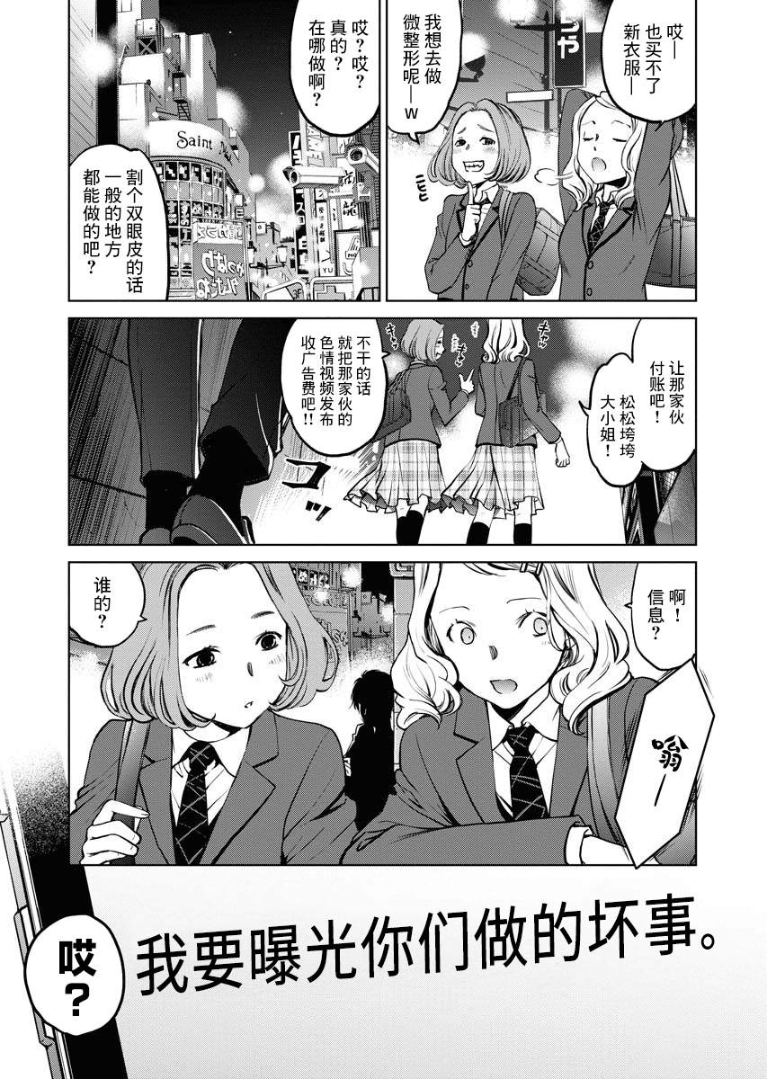 《朝食会》漫画最新章节第1话免费下拉式在线观看章节第【35】张图片