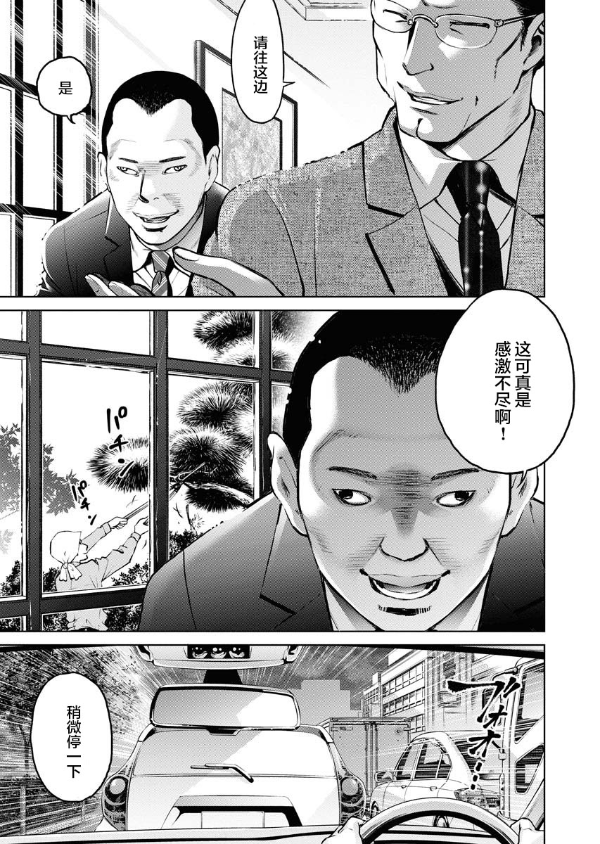 《朝食会》漫画最新章节第3话免费下拉式在线观看章节第【11】张图片