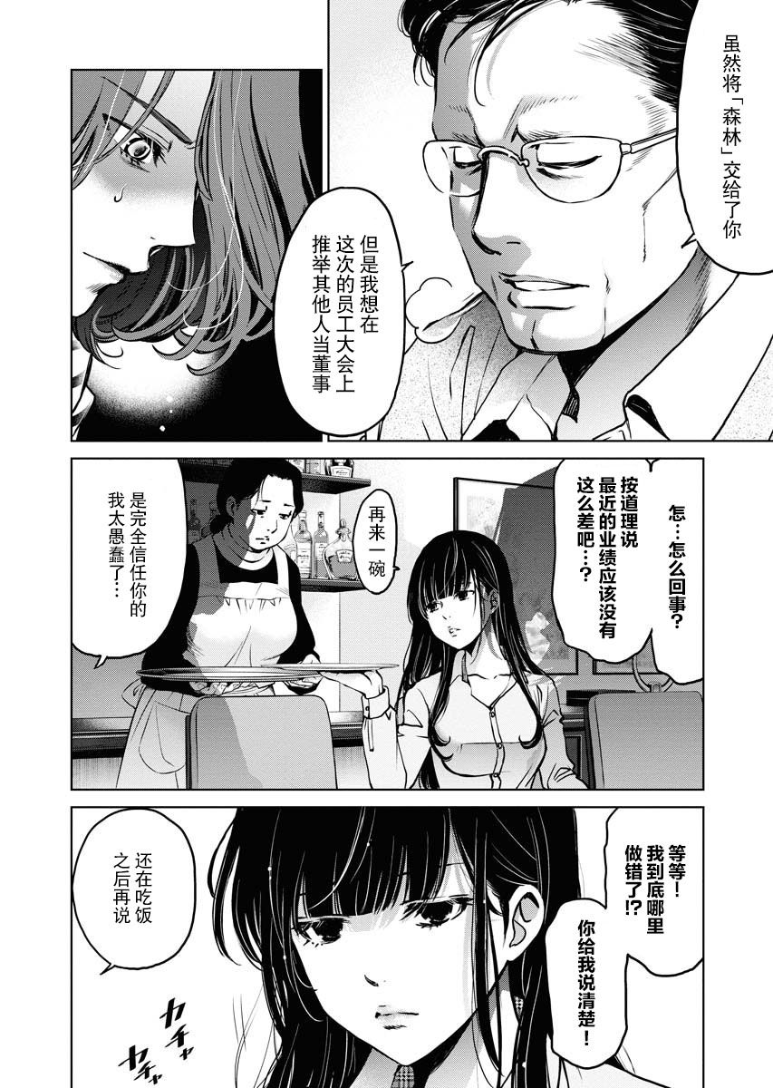 《朝食会》漫画最新章节第4话免费下拉式在线观看章节第【8】张图片