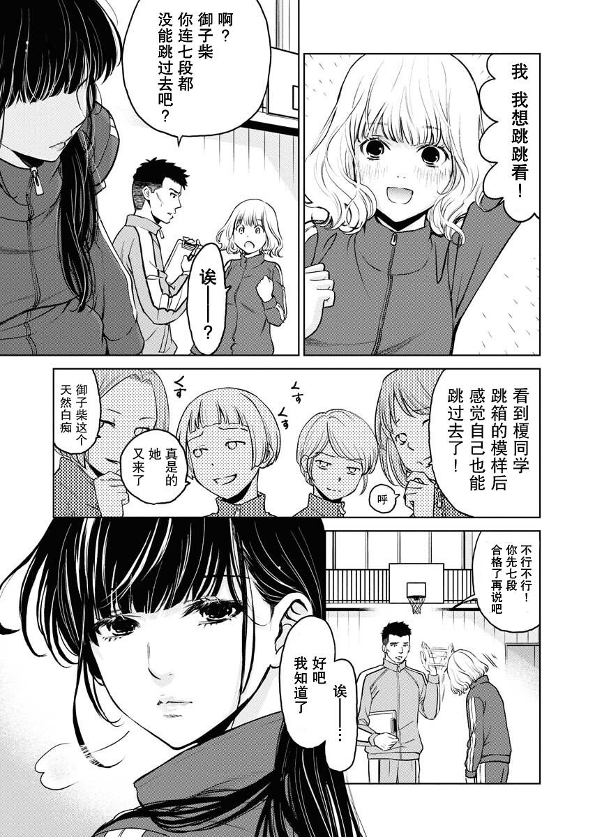 《朝食会》漫画最新章节第8话免费下拉式在线观看章节第【3】张图片