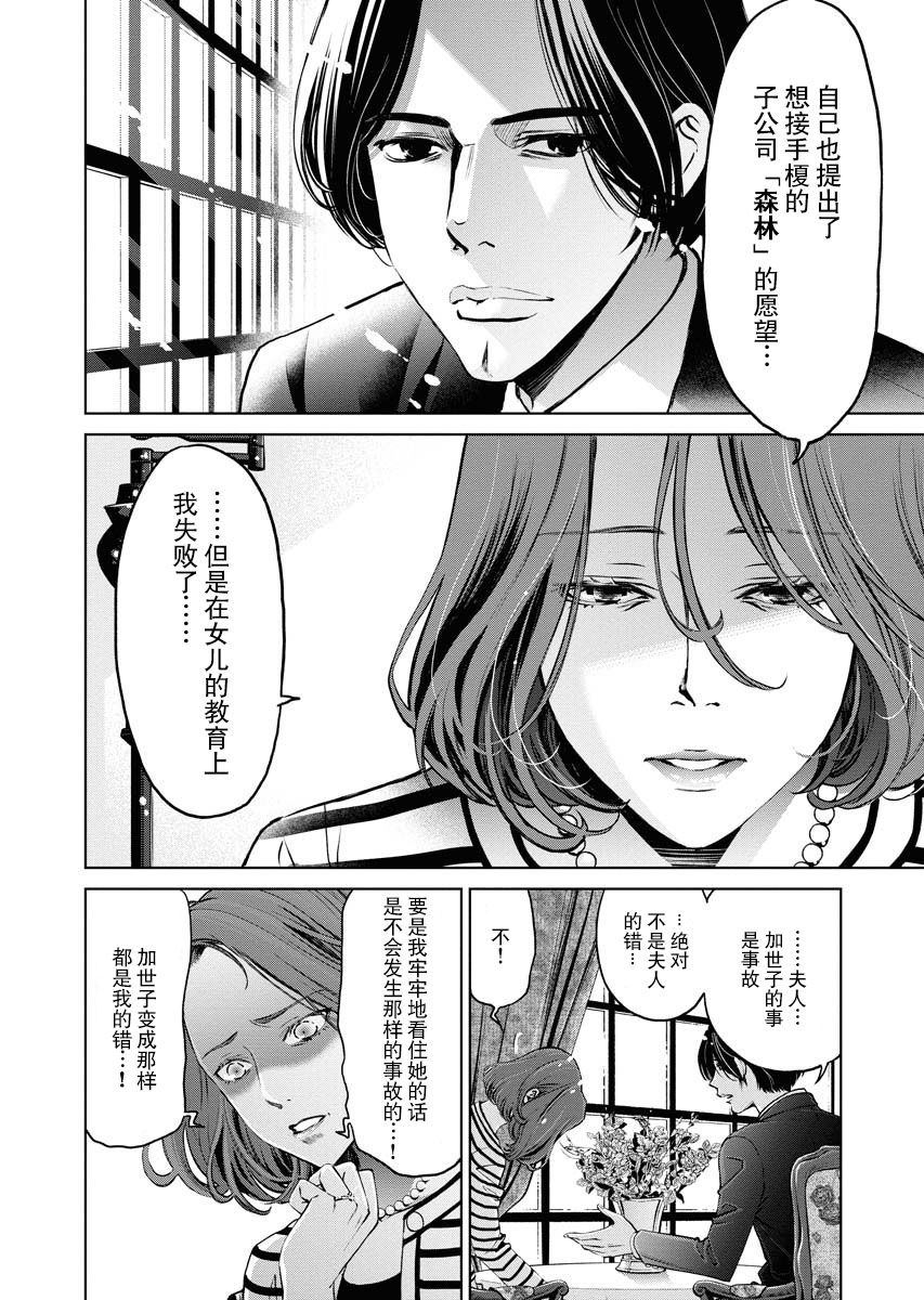 《朝食会》漫画最新章节第4话免费下拉式在线观看章节第【2】张图片