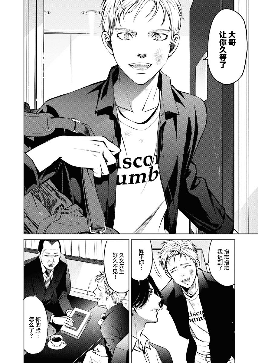 《朝食会》漫画最新章节第3话免费下拉式在线观看章节第【22】张图片