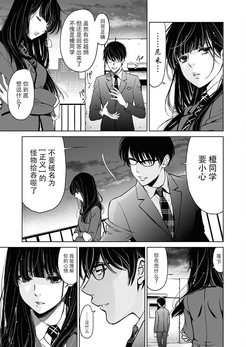 《朝食会》漫画最新章节第10话免费下拉式在线观看章节第【25】张图片