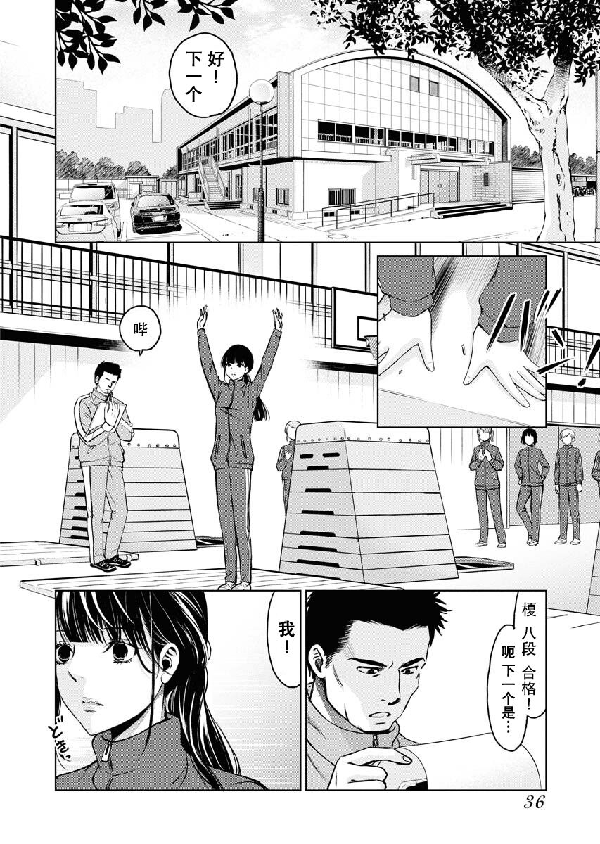 《朝食会》漫画最新章节第8话免费下拉式在线观看章节第【2】张图片