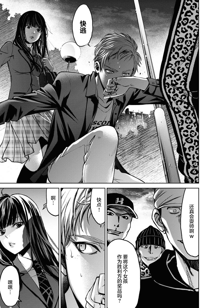 《朝食会》漫画最新章节第3话免费下拉式在线观看章节第【19】张图片