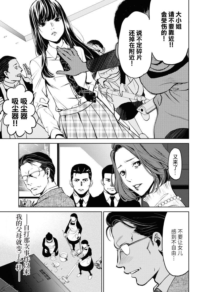 《朝食会》漫画最新章节第1话免费下拉式在线观看章节第【15】张图片