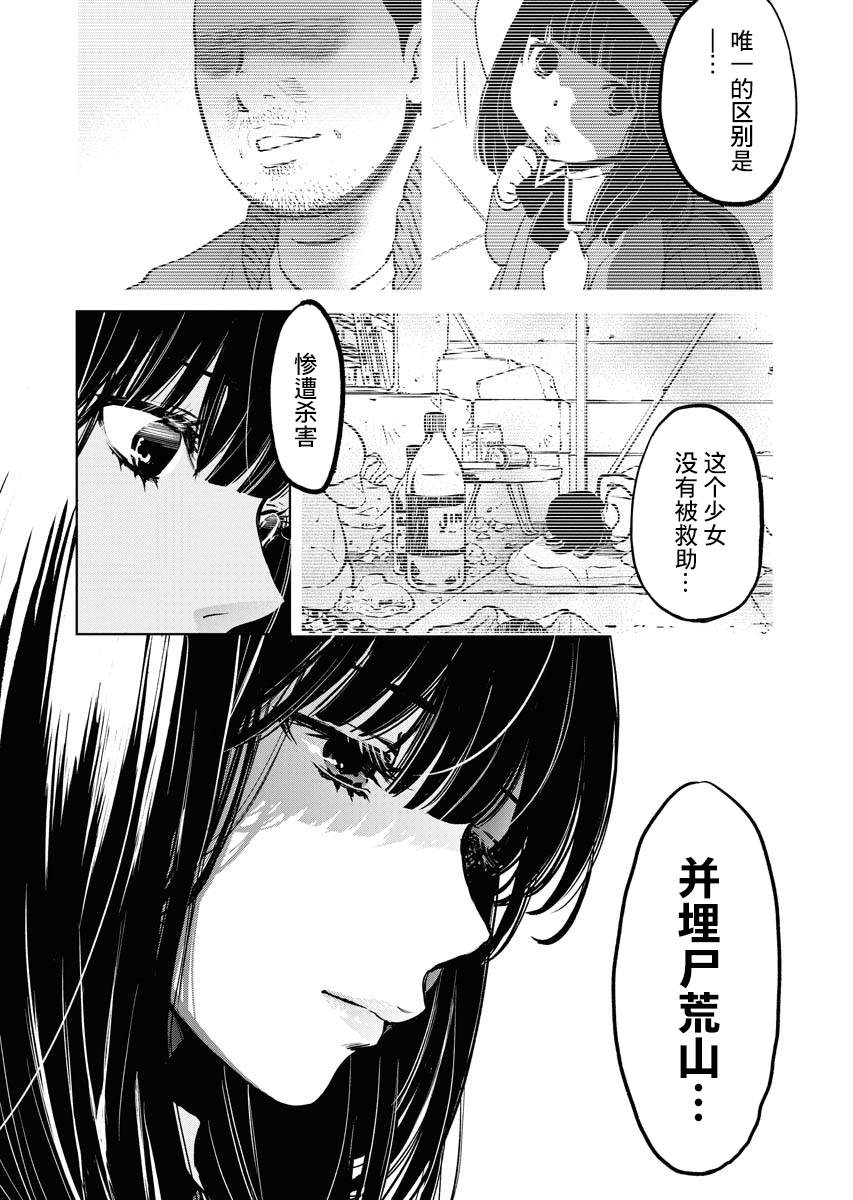 《朝食会》漫画最新章节第1话免费下拉式在线观看章节第【47】张图片