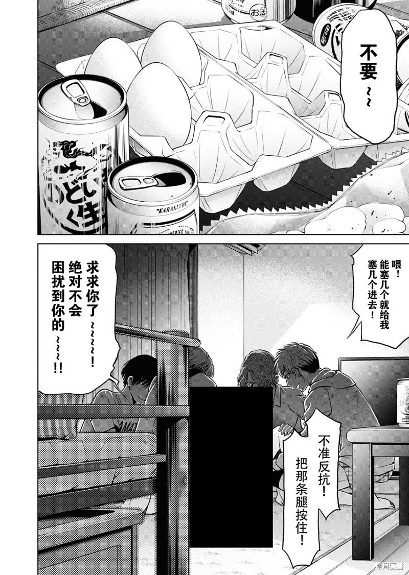 《朝食会》漫画最新章节第9话免费下拉式在线观看章节第【15】张图片