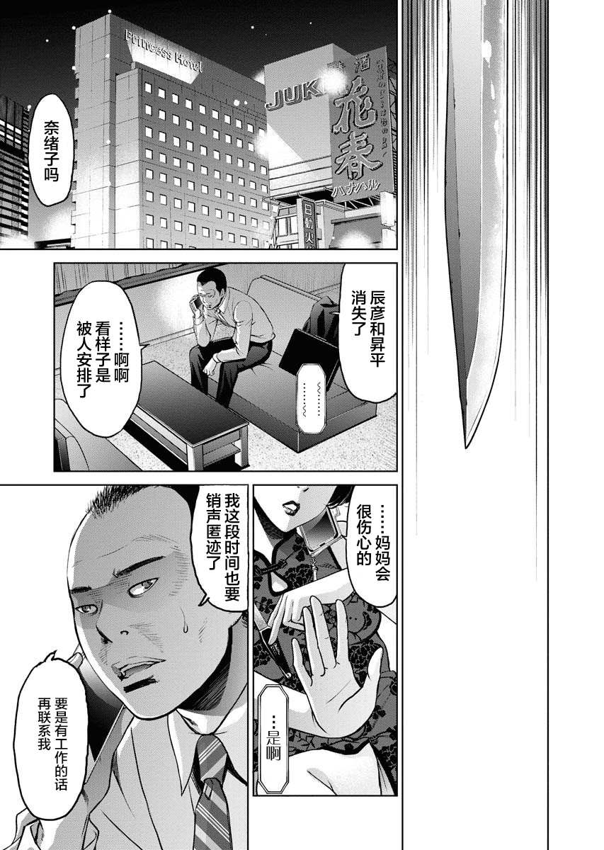 《朝食会》漫画最新章节第6话免费下拉式在线观看章节第【25】张图片